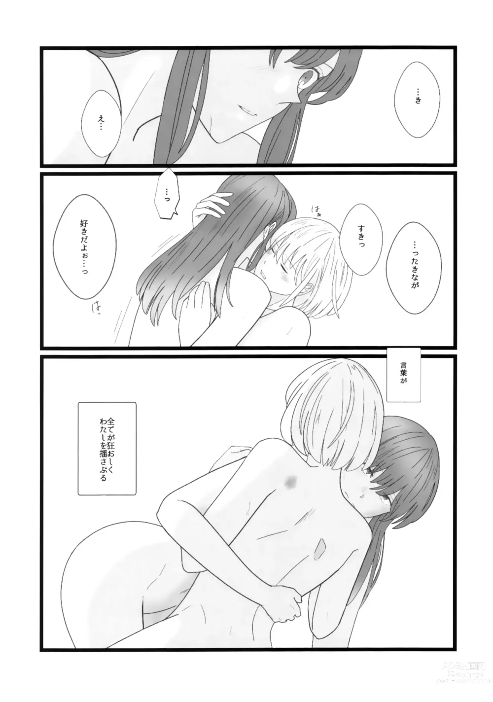Page 23 of doujinshi Takina to Chisato.