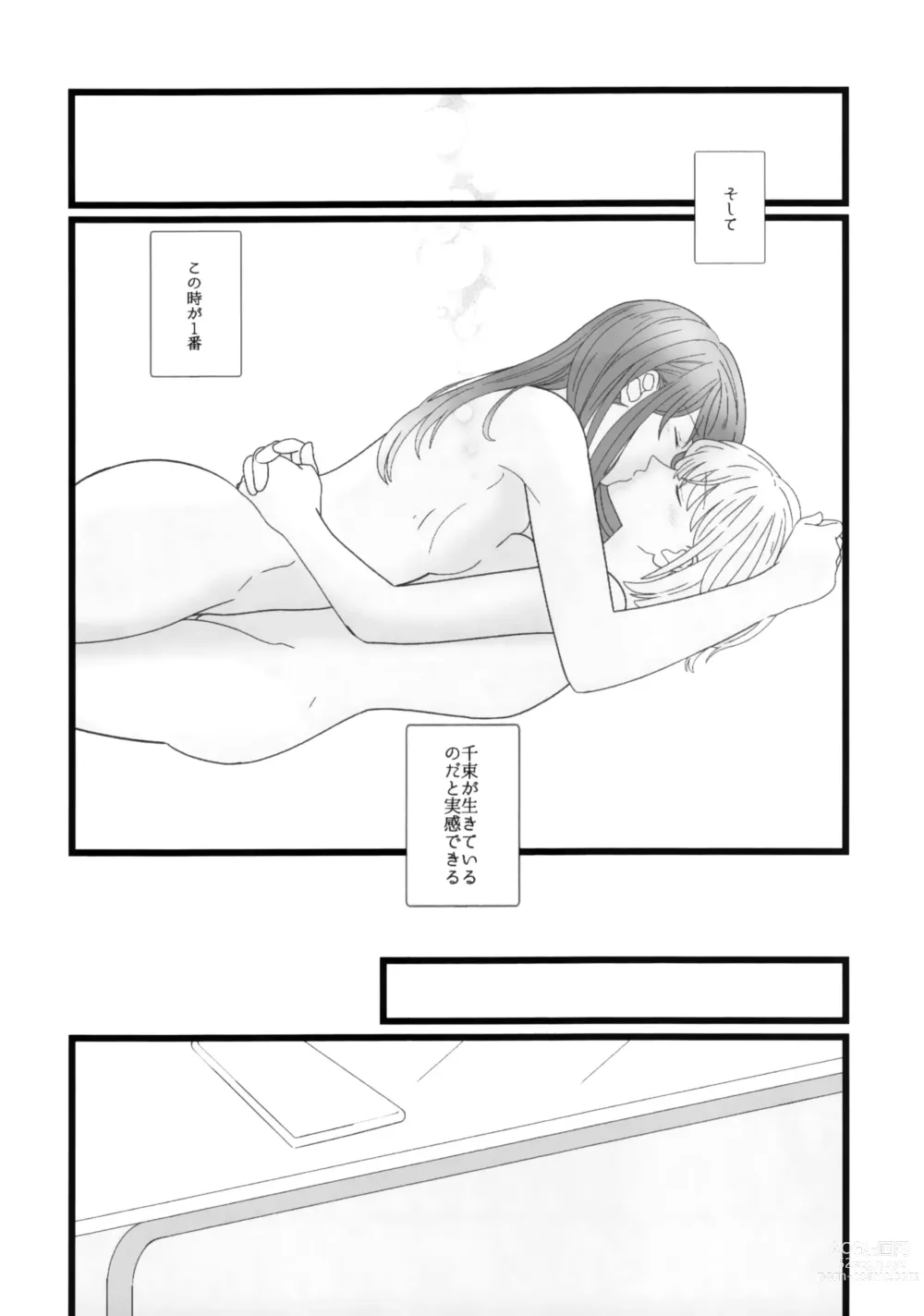 Page 24 of doujinshi Takina to Chisato.