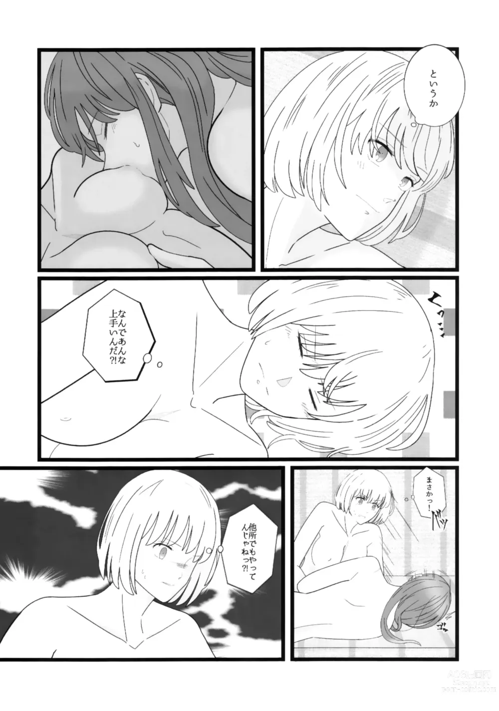 Page 26 of doujinshi Takina to Chisato.