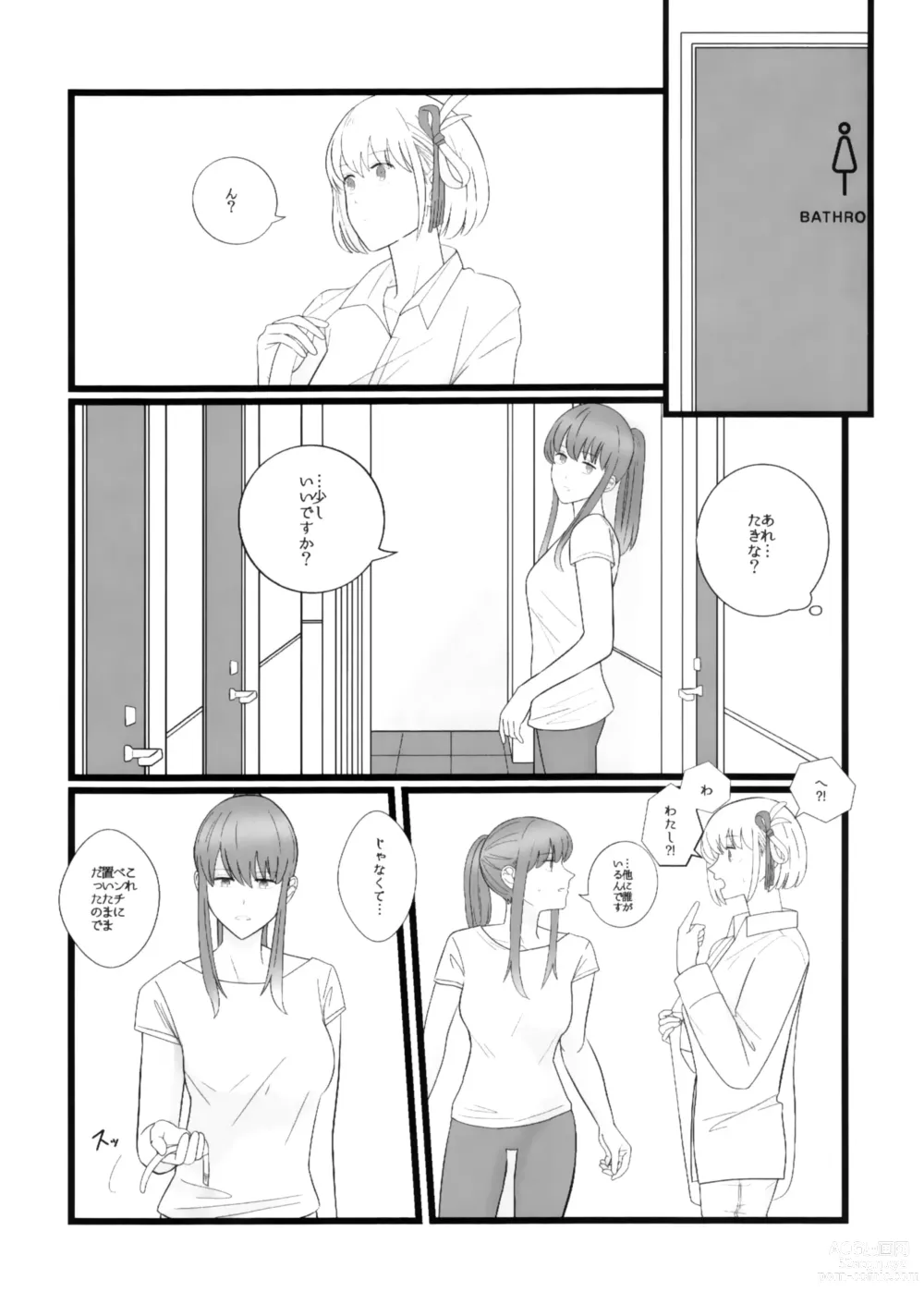 Page 6 of doujinshi Takina to Chisato.
