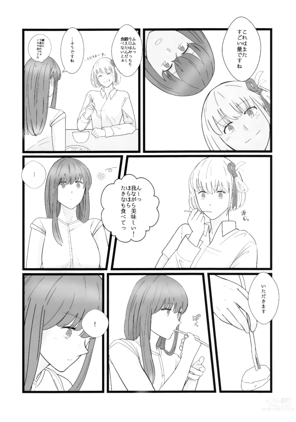 Page 10 of doujinshi Takina to Chisato.
