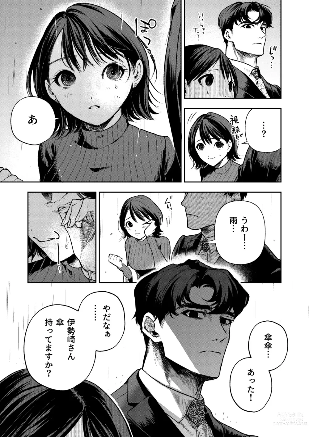 Page 20 of doujinshi Haruka