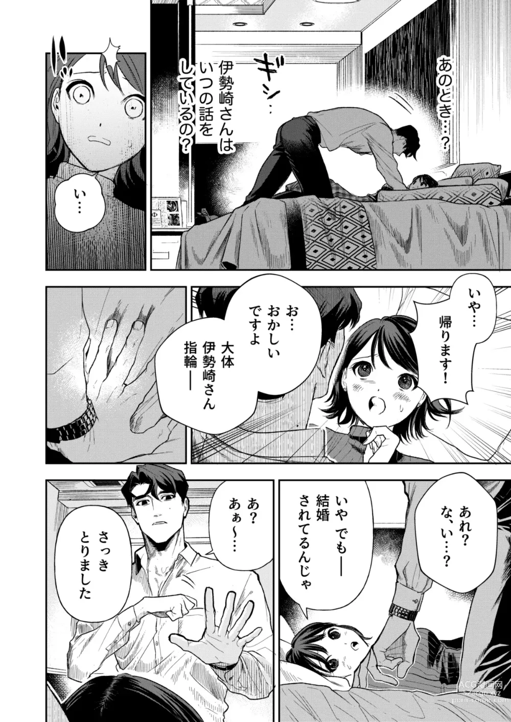 Page 27 of doujinshi Haruka