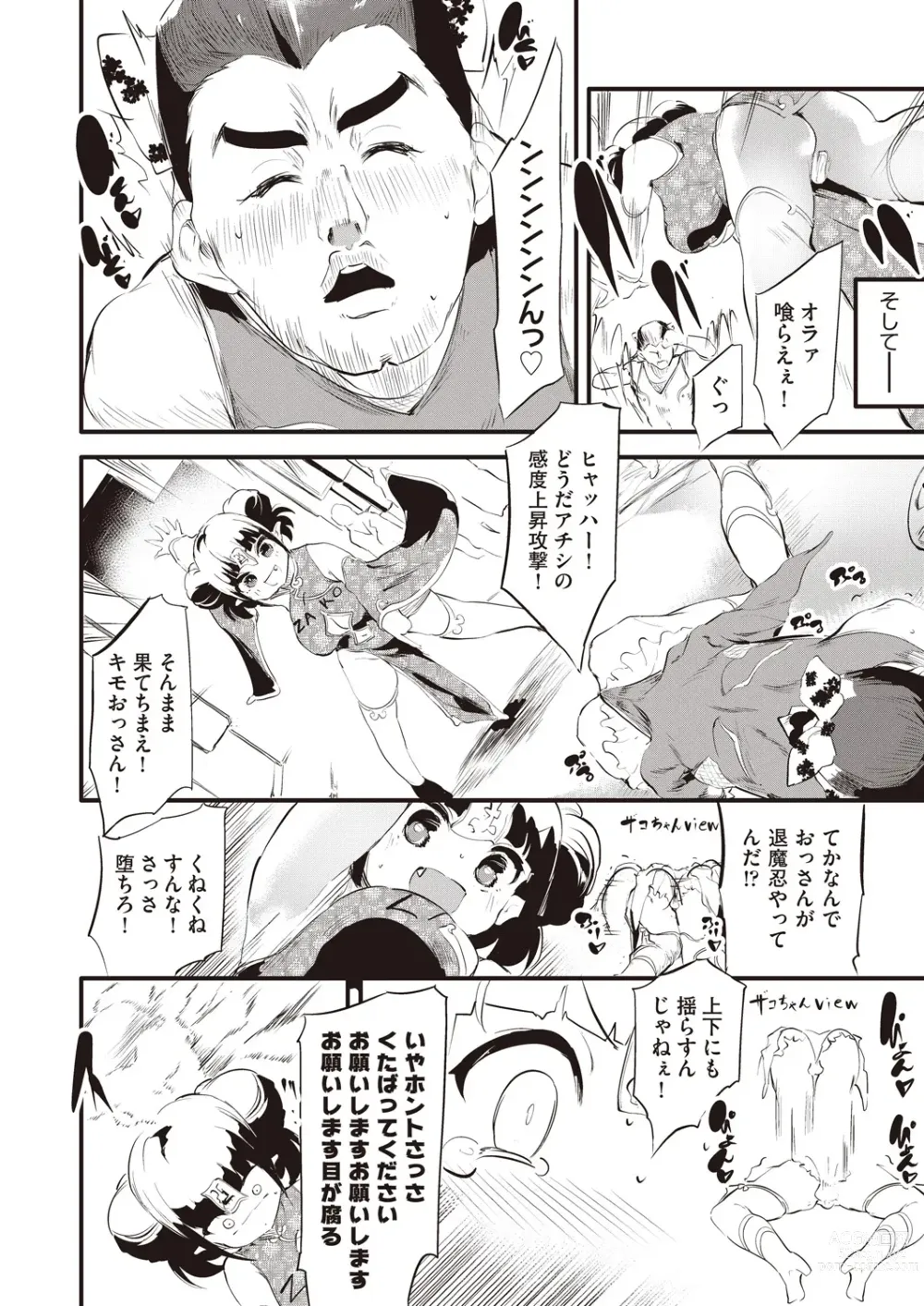 Page 11 of manga COMIC AUN 2023-06