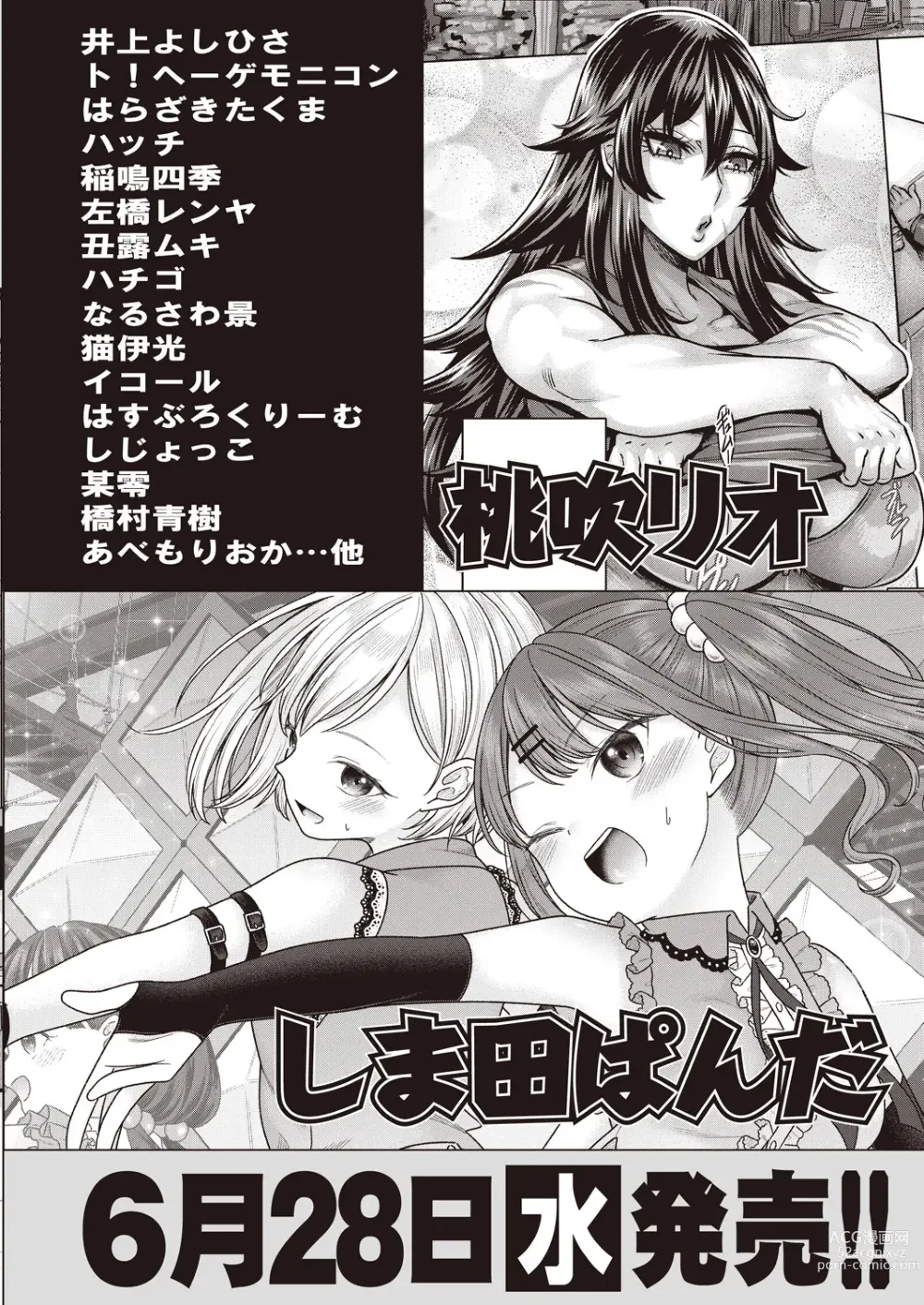 Page 537 of manga COMIC AUN 2023-06