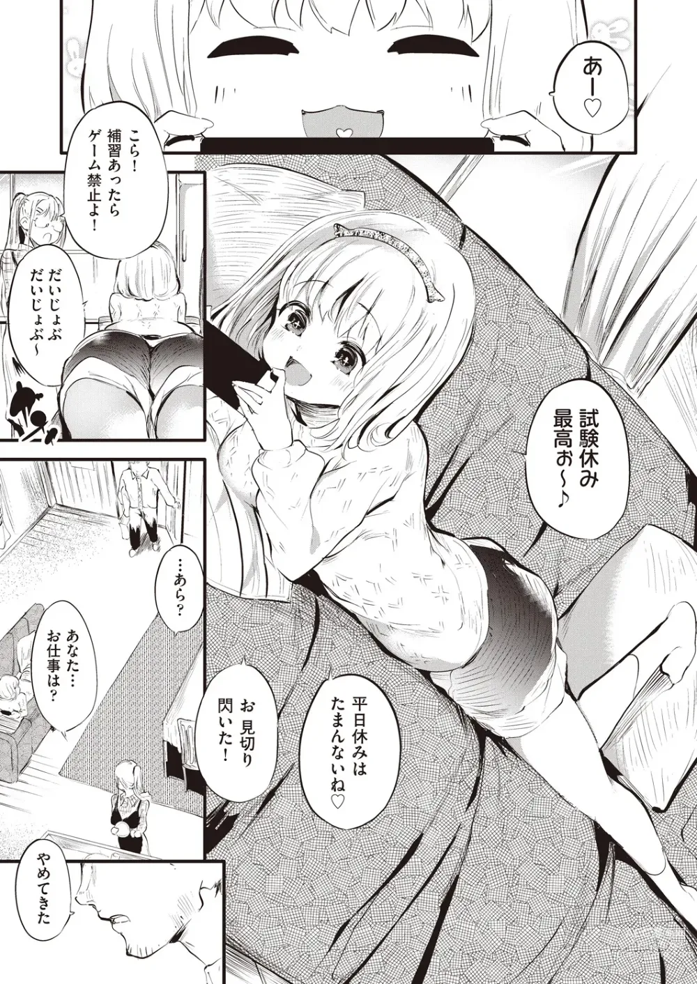Page 8 of manga COMIC AUN 2023-06