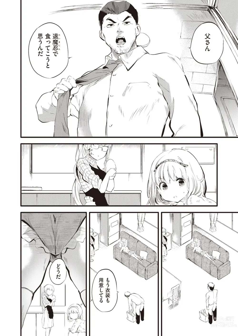 Page 9 of manga COMIC AUN 2023-06