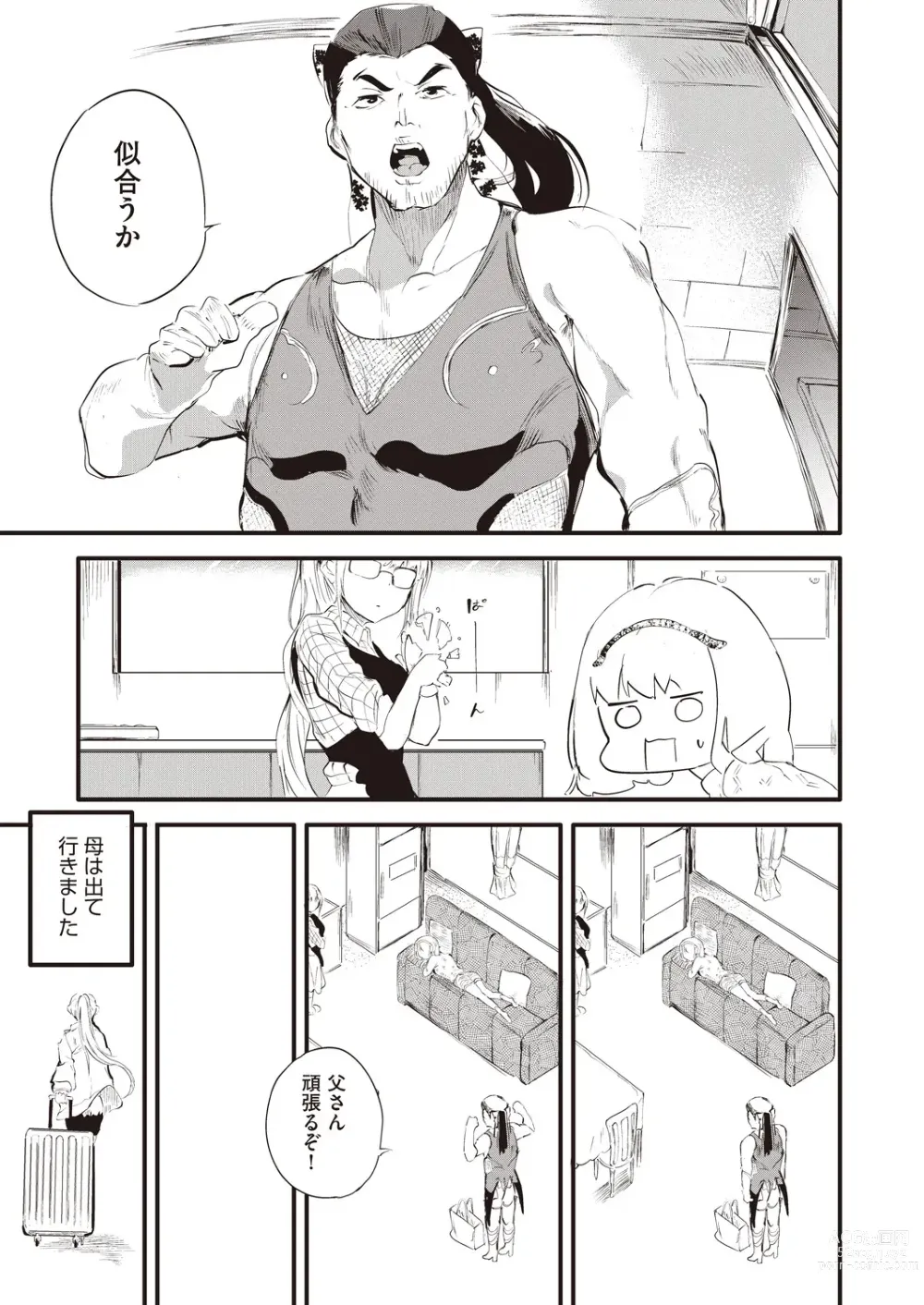 Page 10 of manga COMIC AUN 2023-06