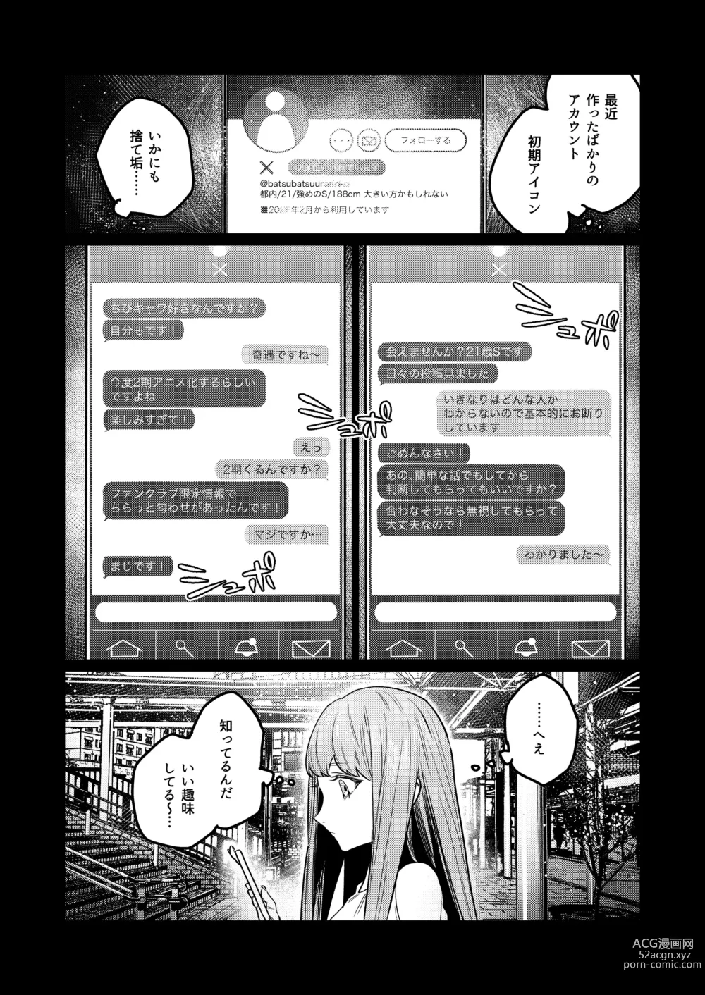 Page 20 of doujinshi Azato Kawaii X-kun no Shuuchaku Sado Koubi wa Honmono desu