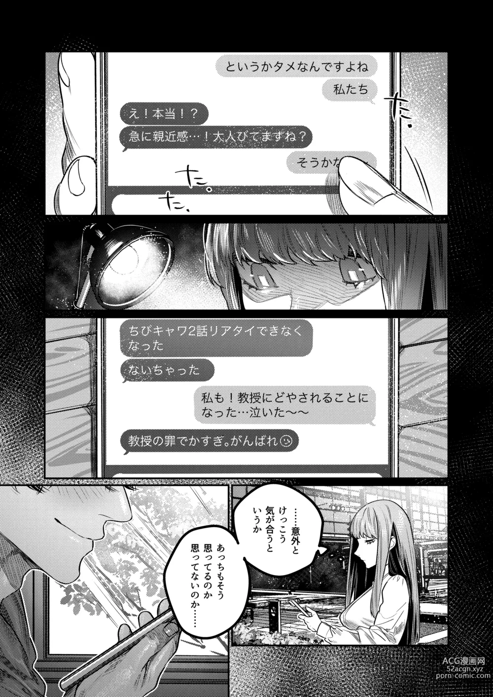 Page 21 of doujinshi Azato Kawaii X-kun no Shuuchaku Sado Koubi wa Honmono desu