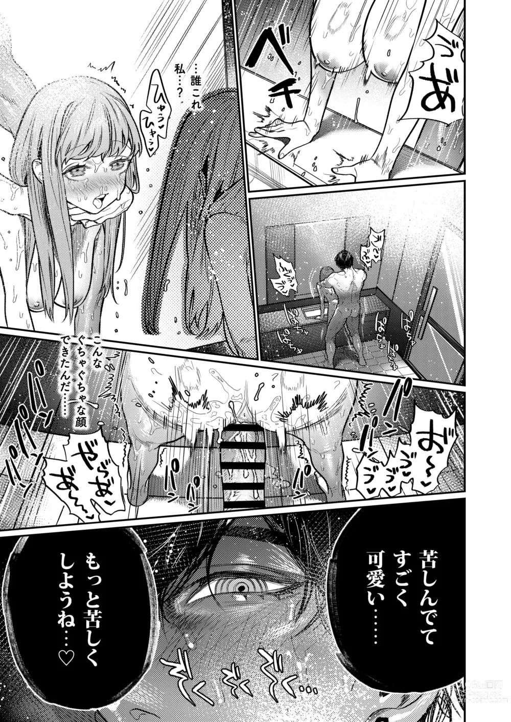 Page 37 of doujinshi Azato Kawaii X-kun no Shuuchaku Sado Koubi wa Honmono desu