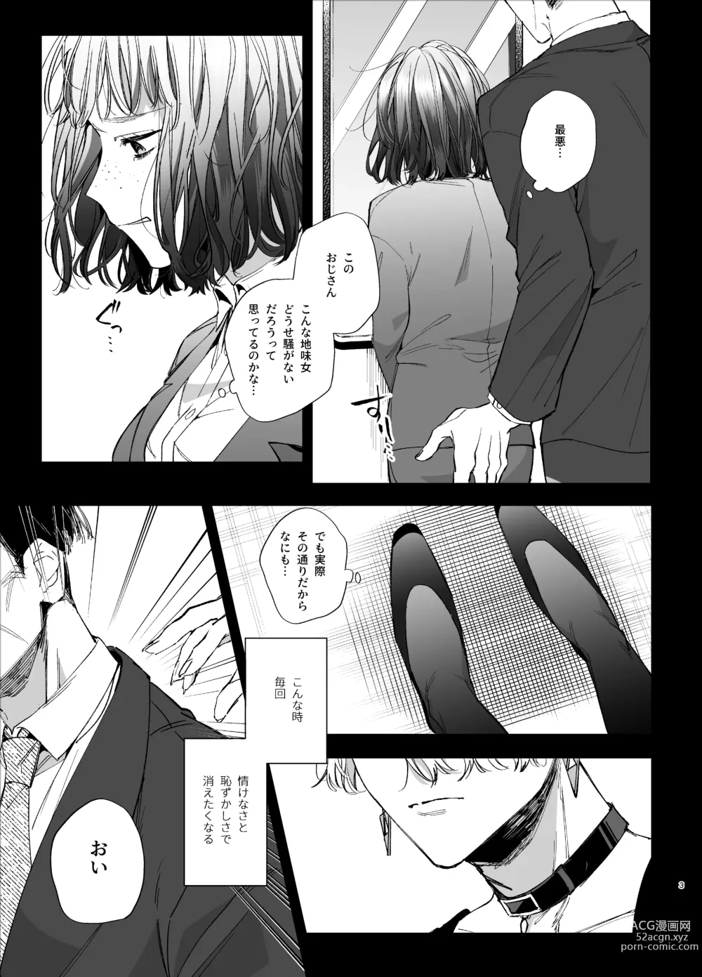 Page 3 of doujinshi Kawaisou na Kimi ga Ichiban Kawaii -Kyouizon na Chiaki-kun to Kimesaku Ecchi-