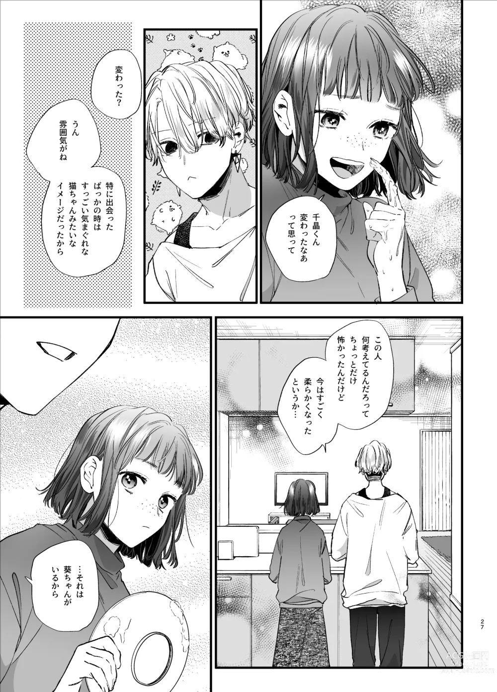 Page 27 of doujinshi Kawaisou na Kimi ga Ichiban Kawaii -Kyouizon na Chiaki-kun to Kimesaku Ecchi-