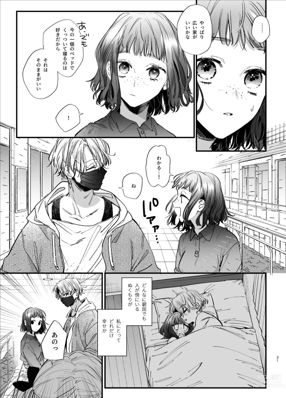 Page 31 of doujinshi Kawaisou na Kimi ga Ichiban Kawaii -Kyouizon na Chiaki-kun to Kimesaku Ecchi-
