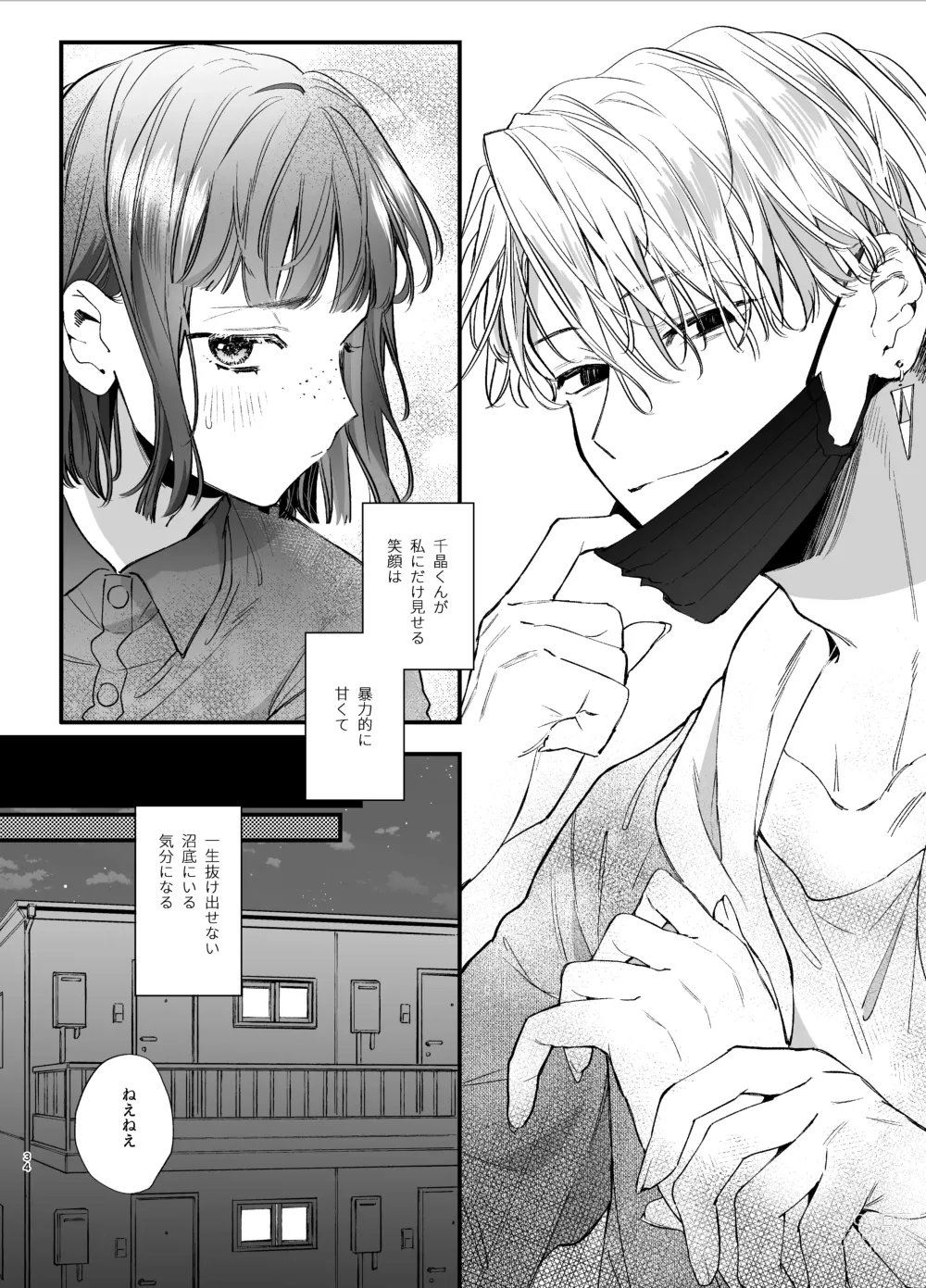 Page 34 of doujinshi Kawaisou na Kimi ga Ichiban Kawaii -Kyouizon na Chiaki-kun to Kimesaku Ecchi-