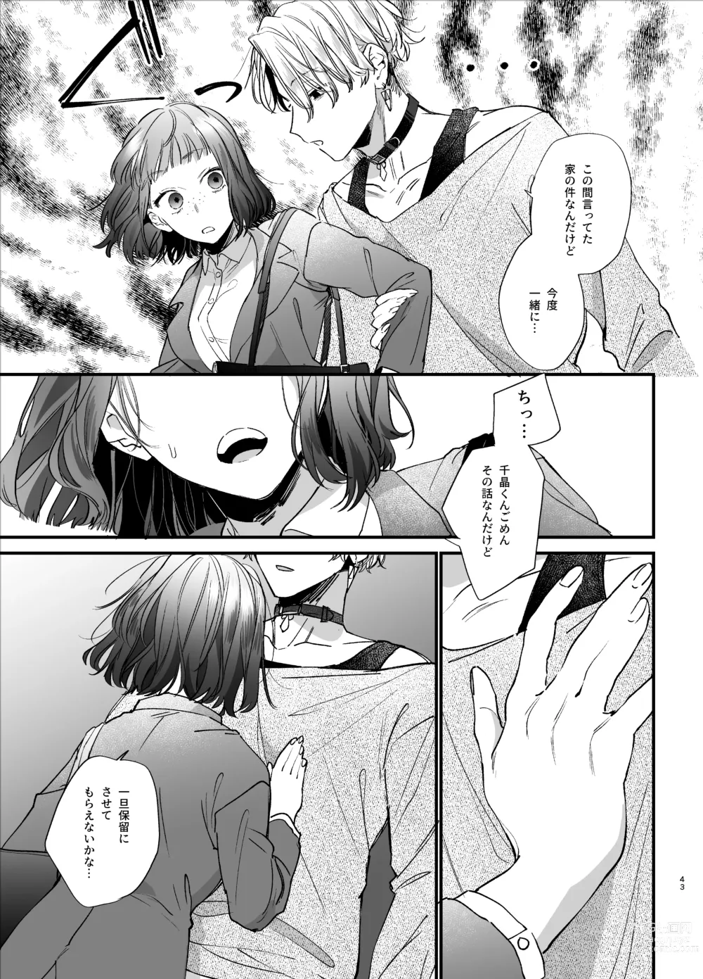 Page 43 of doujinshi Kawaisou na Kimi ga Ichiban Kawaii -Kyouizon na Chiaki-kun to Kimesaku Ecchi-