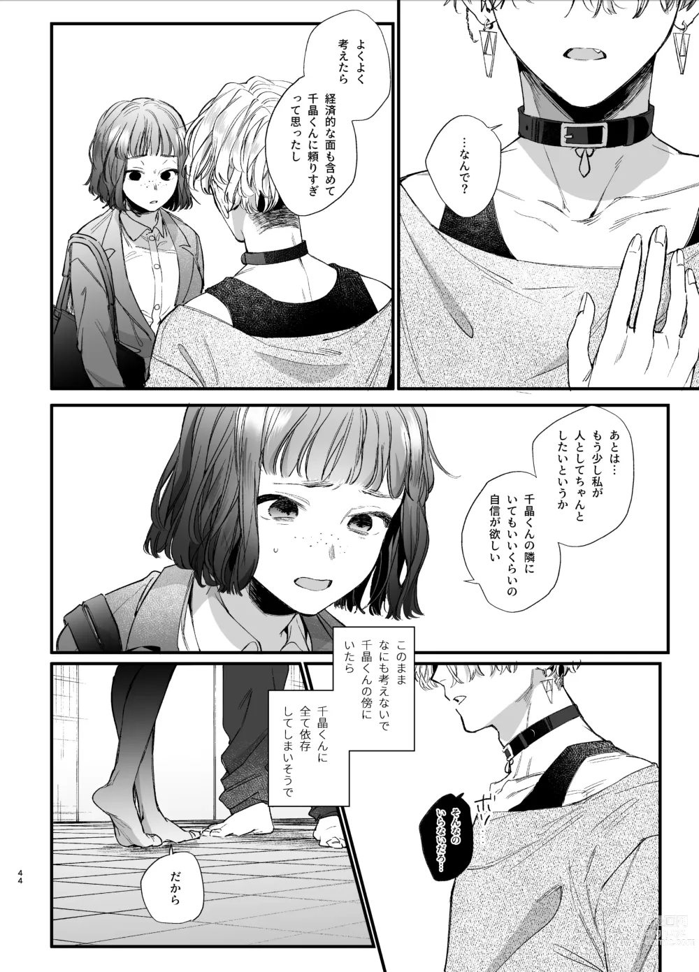 Page 44 of doujinshi Kawaisou na Kimi ga Ichiban Kawaii -Kyouizon na Chiaki-kun to Kimesaku Ecchi-