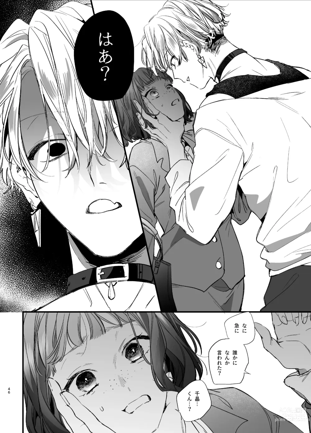 Page 46 of doujinshi Kawaisou na Kimi ga Ichiban Kawaii -Kyouizon na Chiaki-kun to Kimesaku Ecchi-