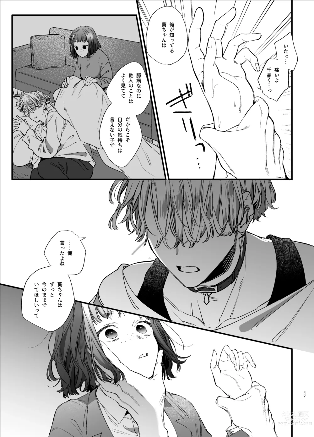 Page 47 of doujinshi Kawaisou na Kimi ga Ichiban Kawaii -Kyouizon na Chiaki-kun to Kimesaku Ecchi-