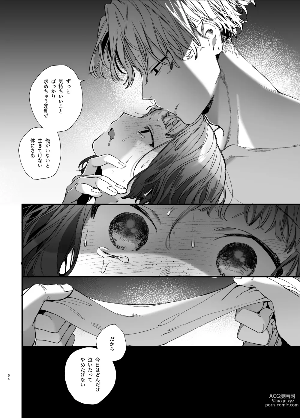 Page 64 of doujinshi Kawaisou na Kimi ga Ichiban Kawaii -Kyouizon na Chiaki-kun to Kimesaku Ecchi-