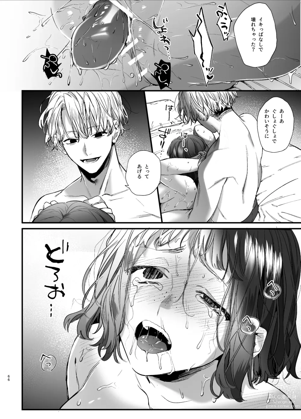 Page 66 of doujinshi Kawaisou na Kimi ga Ichiban Kawaii -Kyouizon na Chiaki-kun to Kimesaku Ecchi-