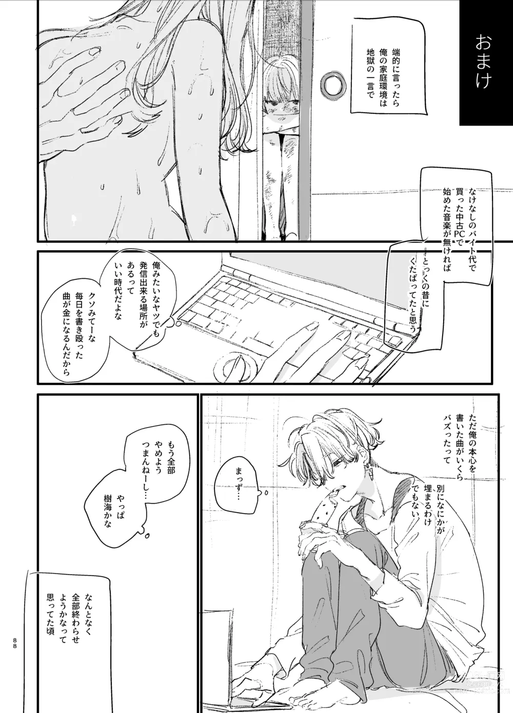 Page 88 of doujinshi Kawaisou na Kimi ga Ichiban Kawaii -Kyouizon na Chiaki-kun to Kimesaku Ecchi-