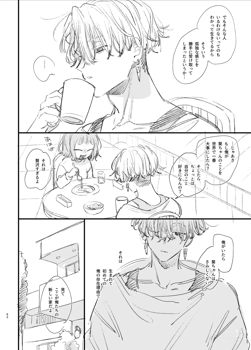 Page 92 of doujinshi Kawaisou na Kimi ga Ichiban Kawaii -Kyouizon na Chiaki-kun to Kimesaku Ecchi-