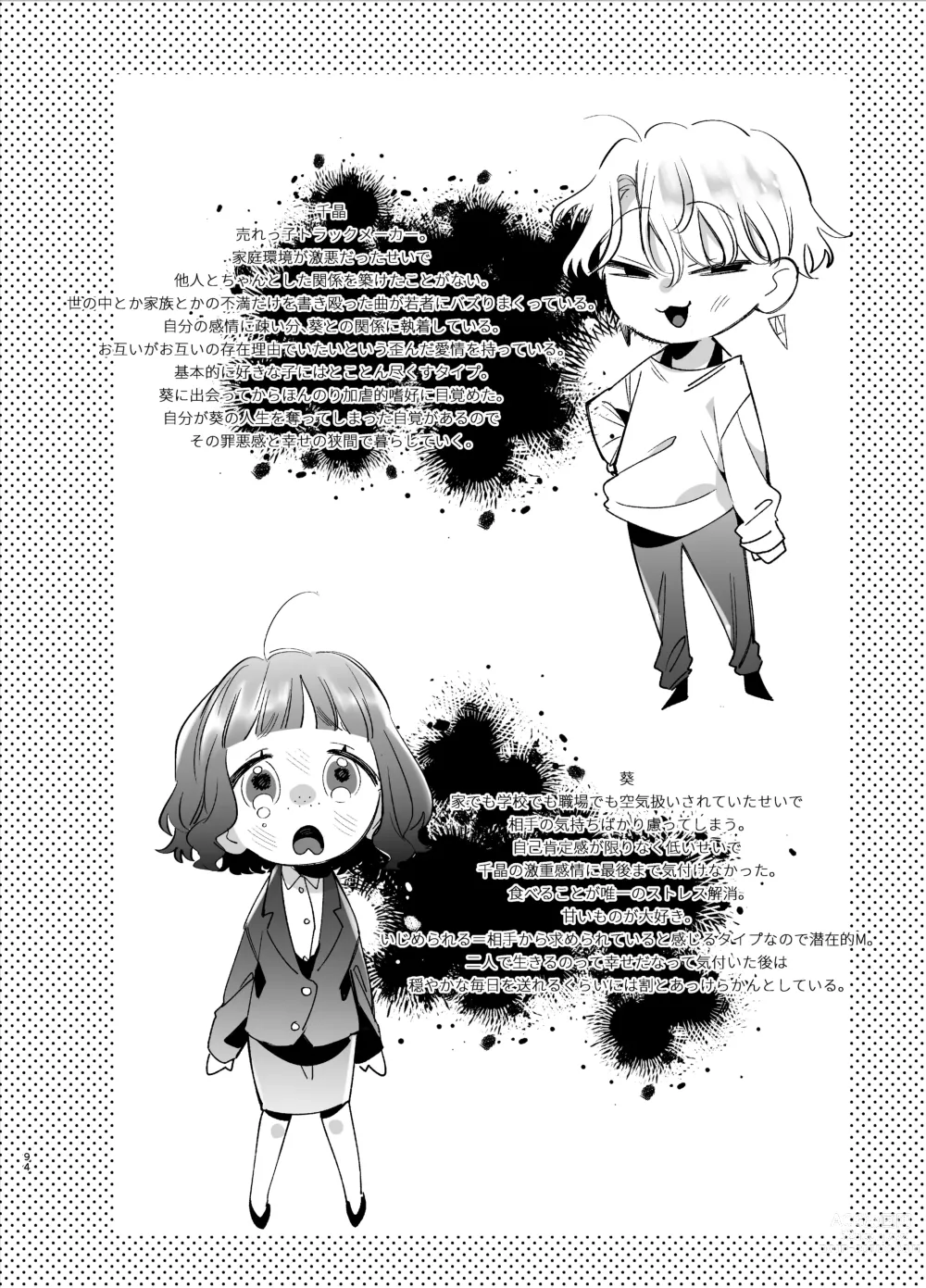 Page 94 of doujinshi Kawaisou na Kimi ga Ichiban Kawaii -Kyouizon na Chiaki-kun to Kimesaku Ecchi-