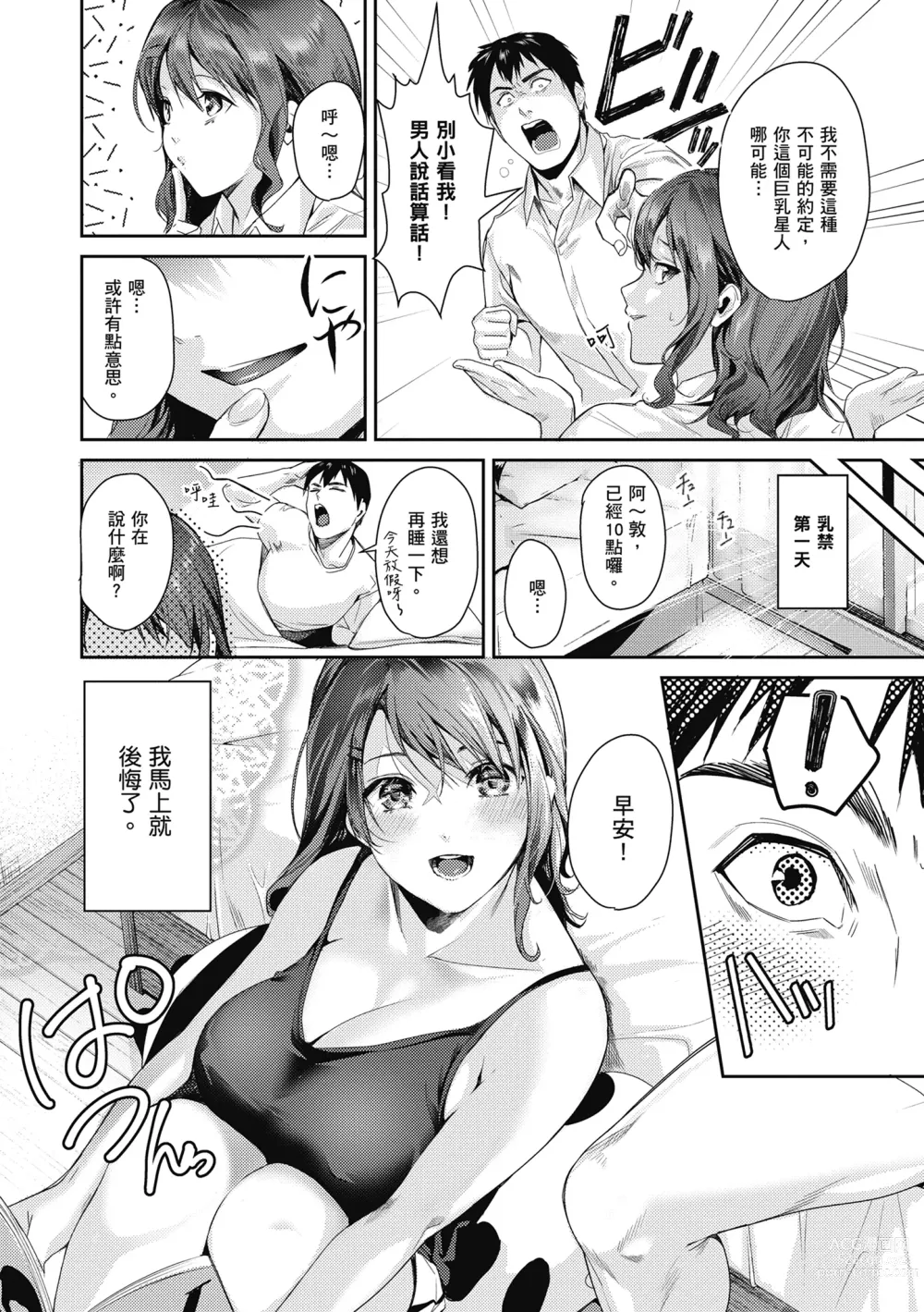 Page 32 of manga 少女性愛日記