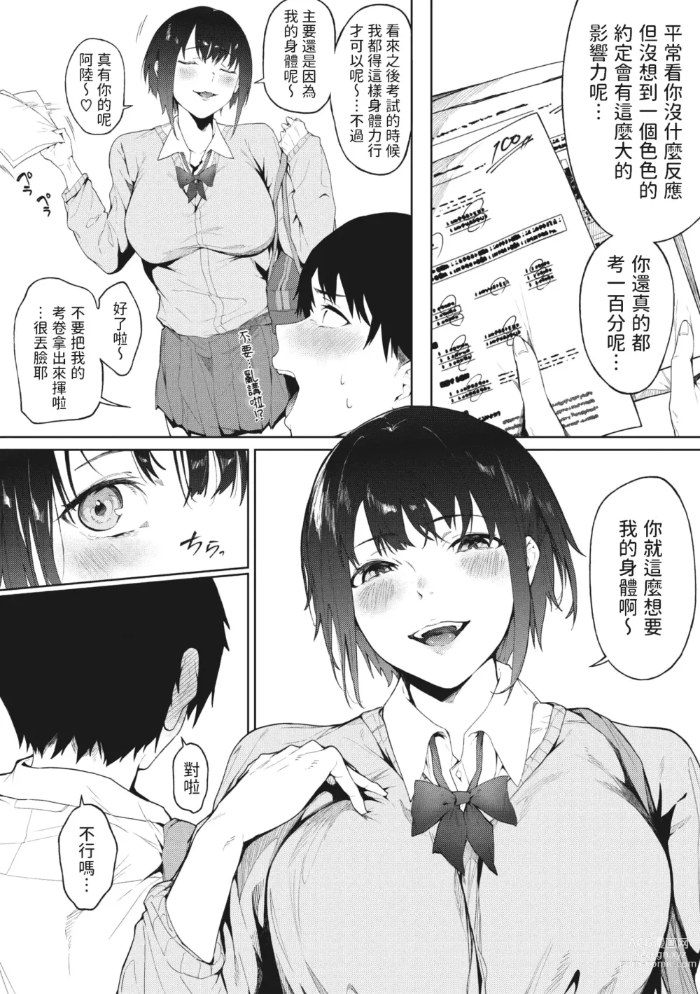 Page 4 of manga 100-ten no Gohoubi