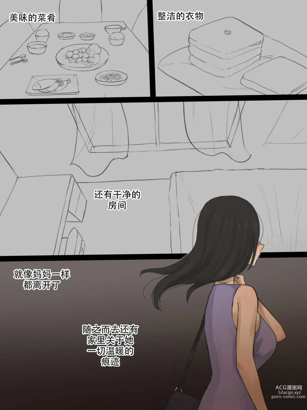 Page 37 of doujinshi Contract+After