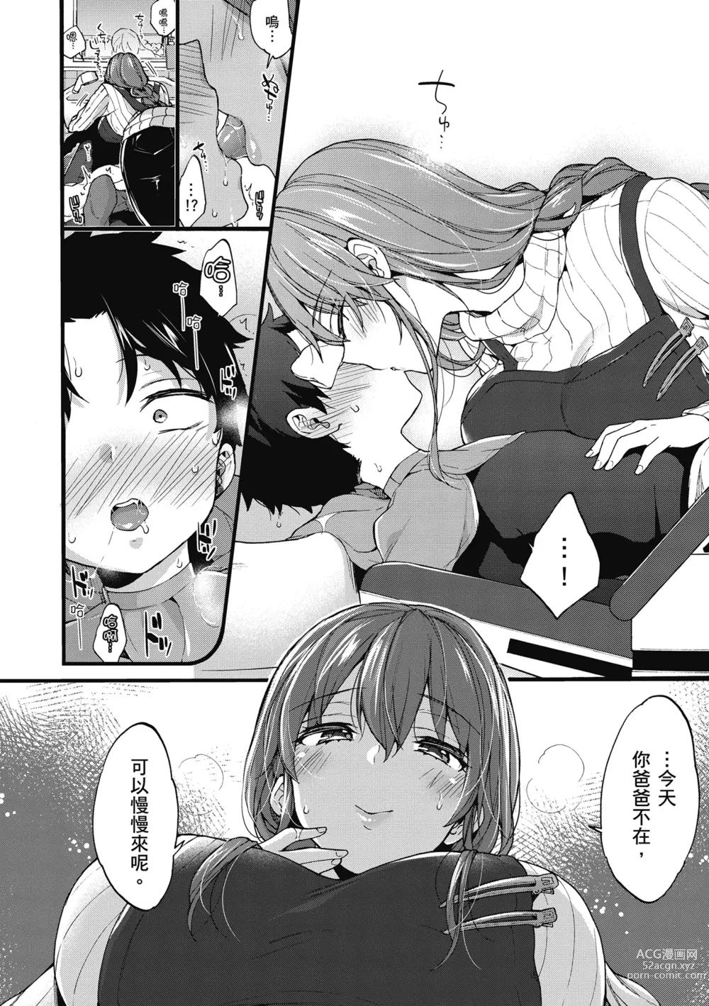 Page 178 of manga 和大姐姐一起盡情歡愉♡ (decensored)