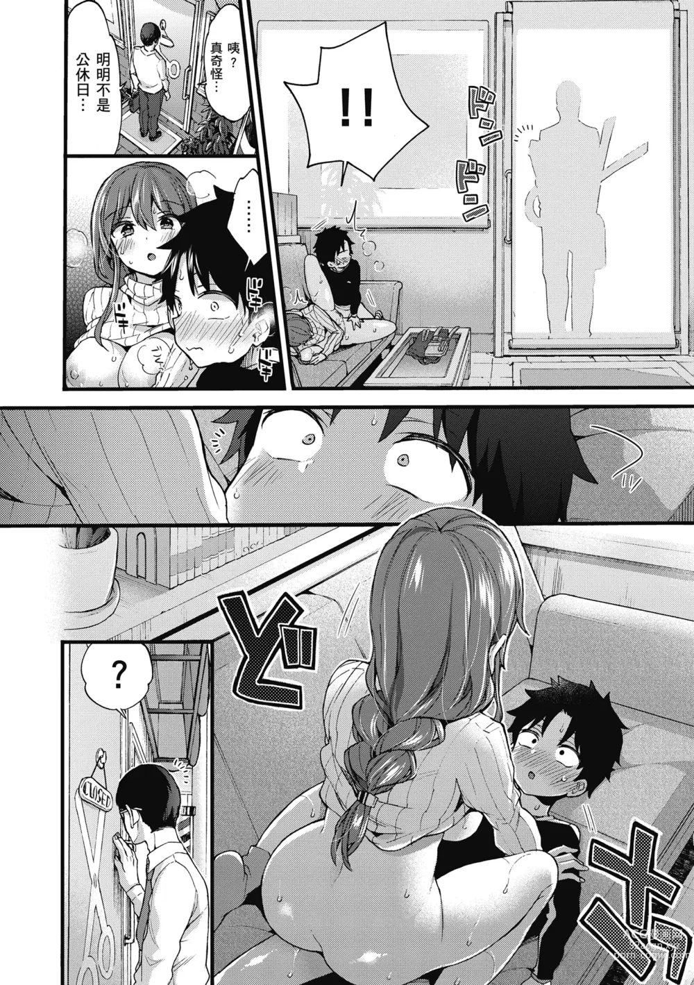 Page 186 of manga 和大姐姐一起盡情歡愉♡ (decensored)