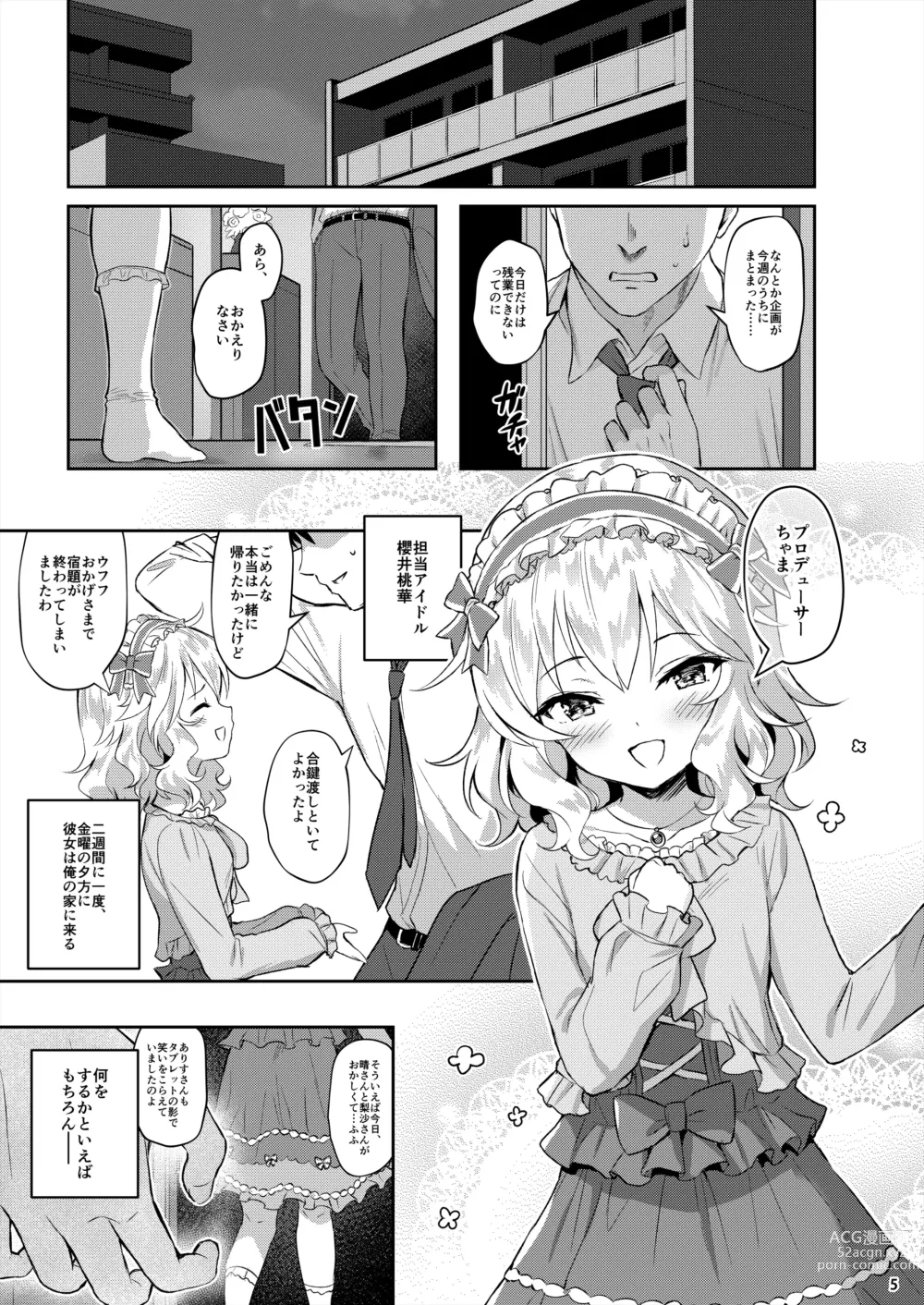 Page 3 of doujinshi Momoka Yoitsuma