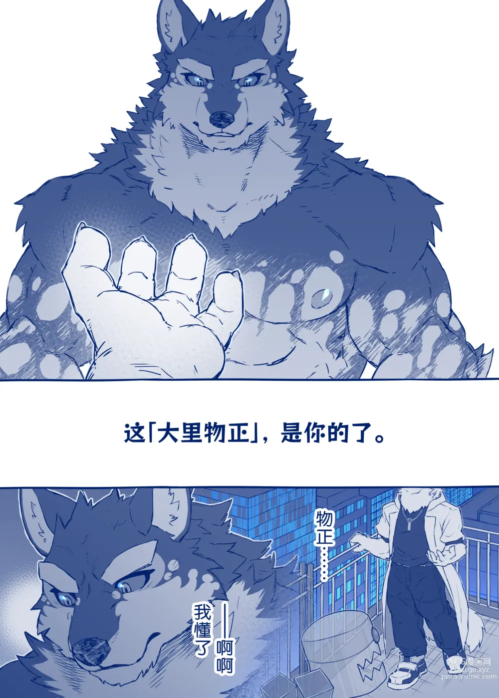 Page 12 of doujinshi 让关系不和的二人变融洽的方法