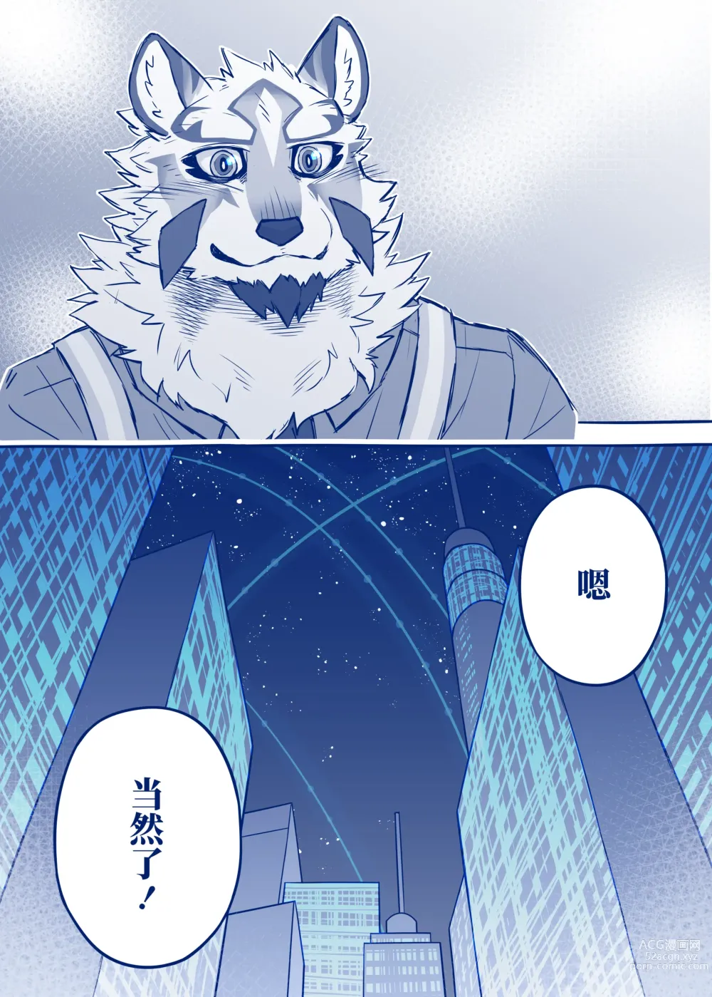 Page 20 of doujinshi 让关系不和的二人变融洽的方法