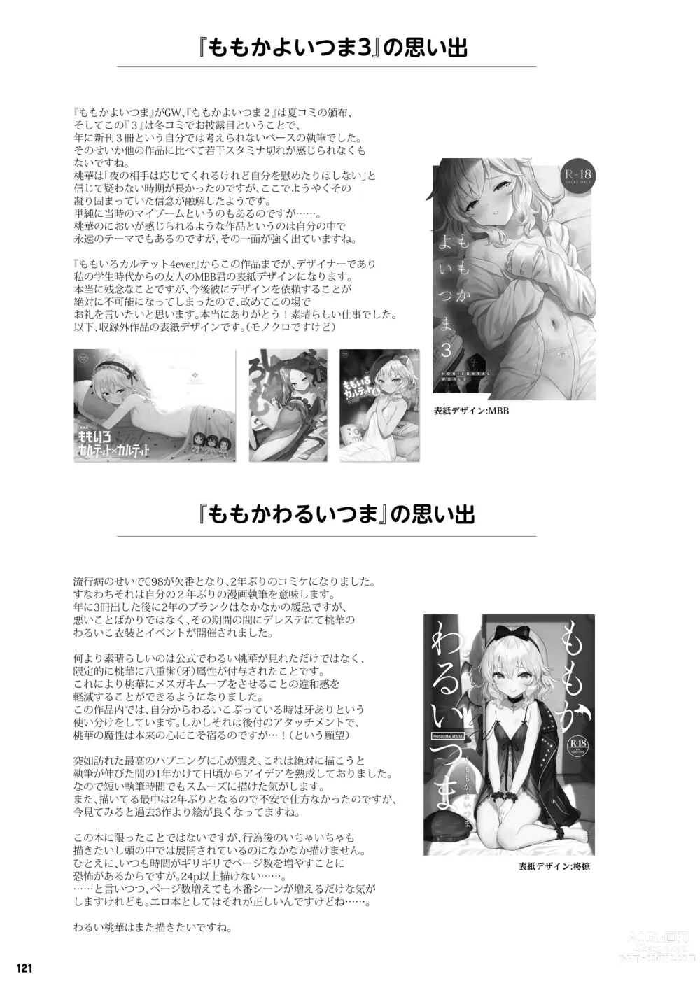 Page 257 of doujinshi Momoiro Quartet +  Momoka Yoitsuma Horizontal World 2015~2022 Momoka Matome