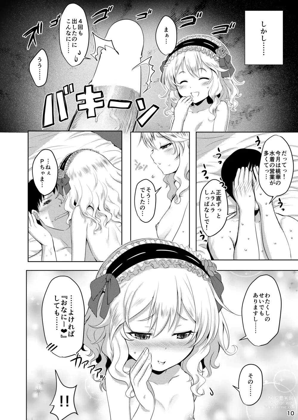 Page 9 of doujinshi Momoiro Quartet +  Momoka Yoitsuma Horizontal World 2015~2022 Momoka Matome