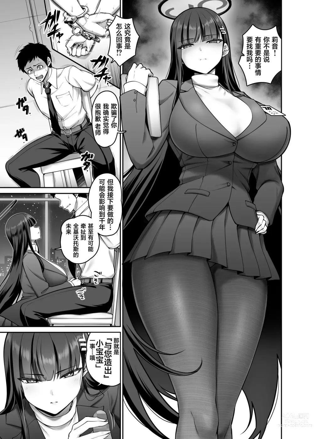 Page 2 of doujinshi Rio Short Manga