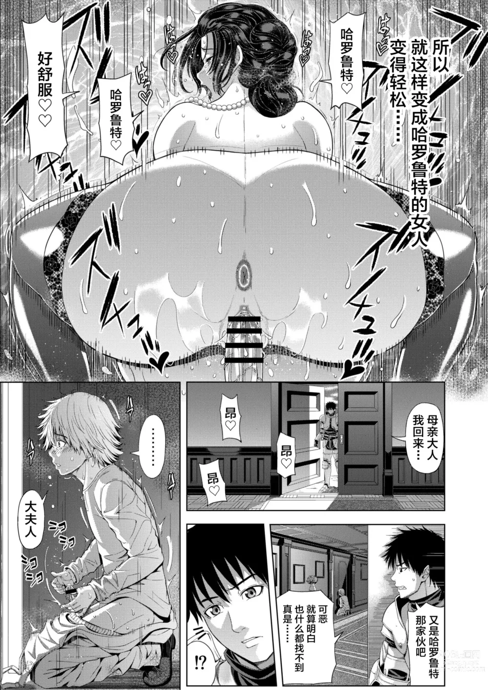 Page 33 of doujinshi Kyouki no Oukoku San no Shou