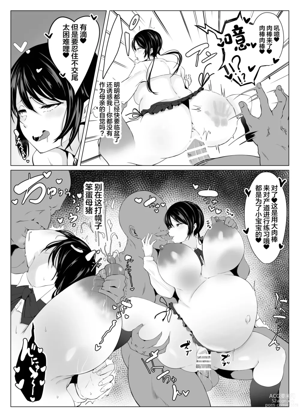 Page 5 of doujinshi Yuushuu Idenshi nara Nani o shite mo Yurusareru Sekai