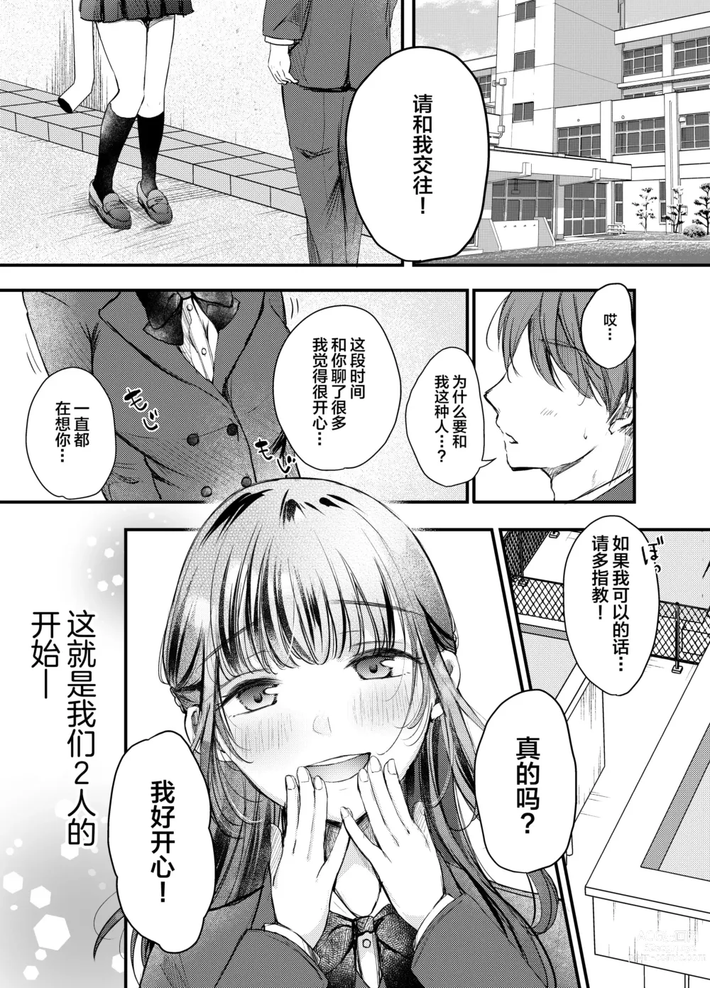 Page 2 of doujinshi Boku ga Souiu Koto o Shinai Wake