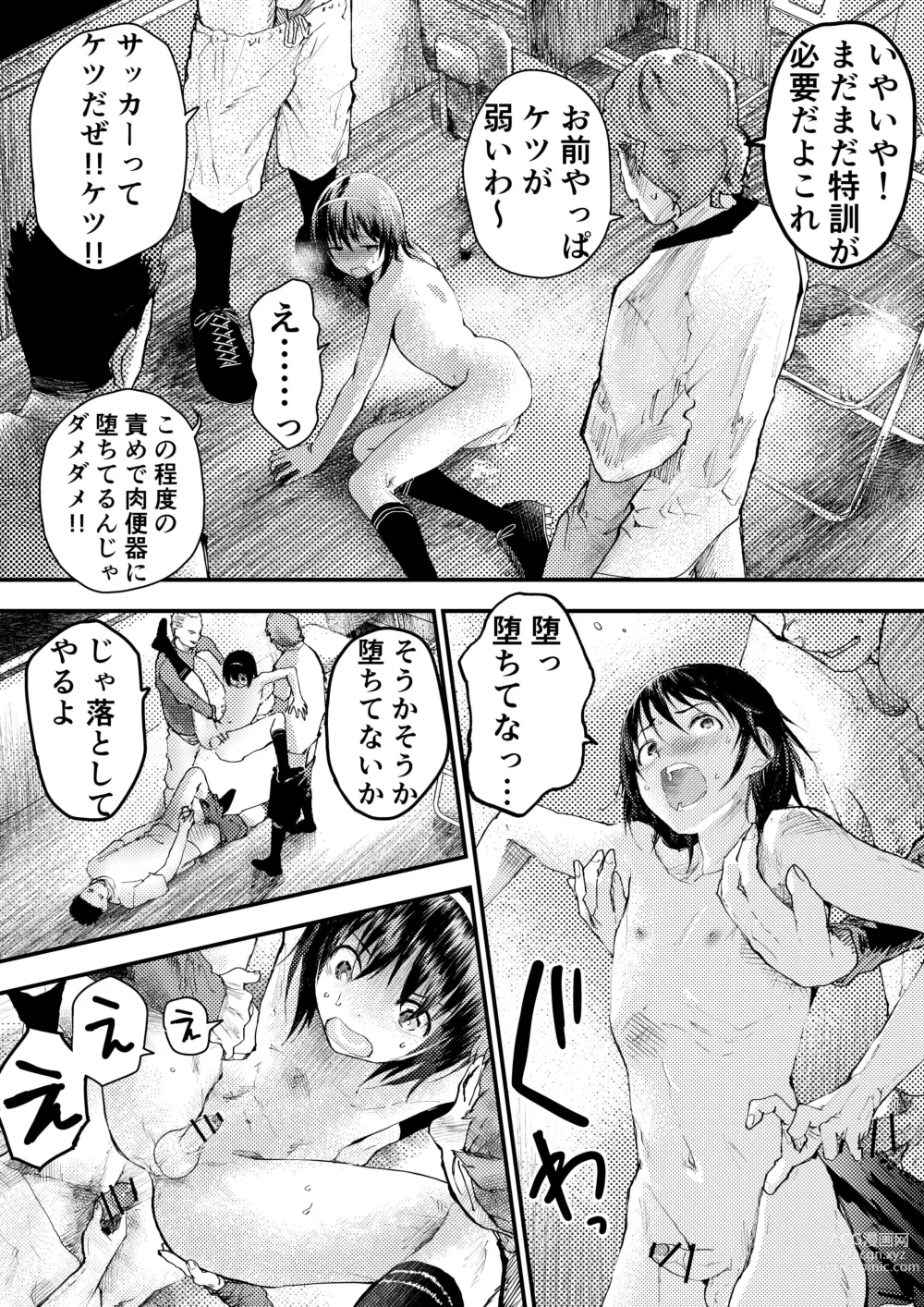 Page 13 of doujinshi Shinnyuusei wa  Nikubenki! Bukatsu Shounen Kanzenkouryaku