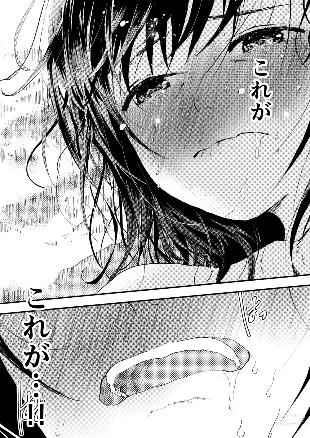 Page 125 of doujinshi Shinnyuusei wa  Nikubenki! Bukatsu Shounen Kanzenkouryaku