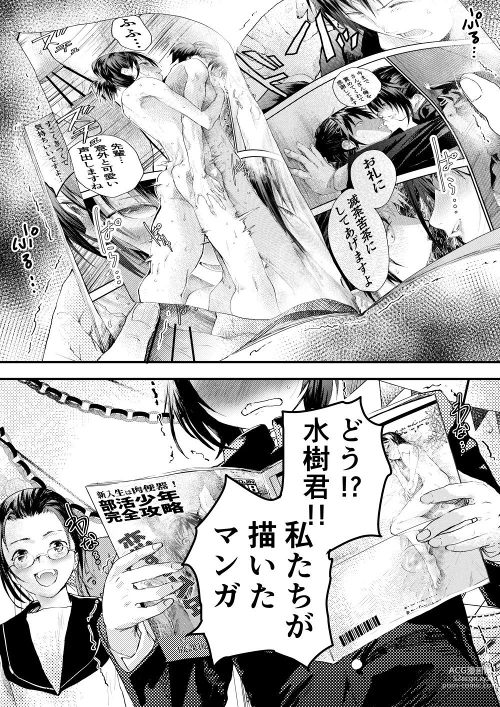 Page 157 of doujinshi Shinnyuusei wa  Nikubenki! Bukatsu Shounen Kanzenkouryaku