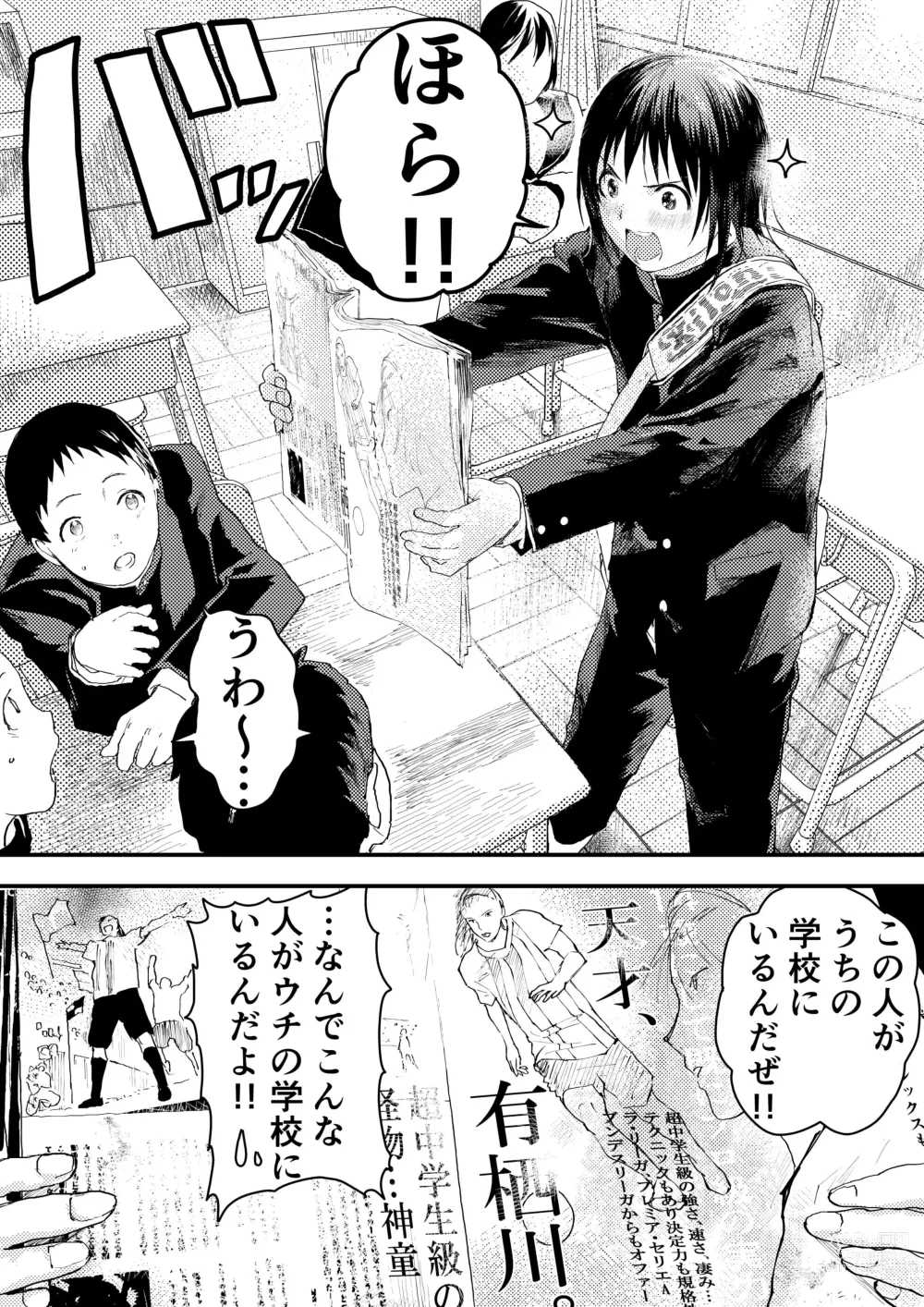 Page 22 of doujinshi Shinnyuusei wa  Nikubenki! Bukatsu Shounen Kanzenkouryaku