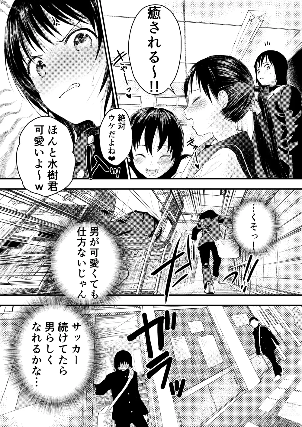 Page 24 of doujinshi Shinnyuusei wa  Nikubenki! Bukatsu Shounen Kanzenkouryaku