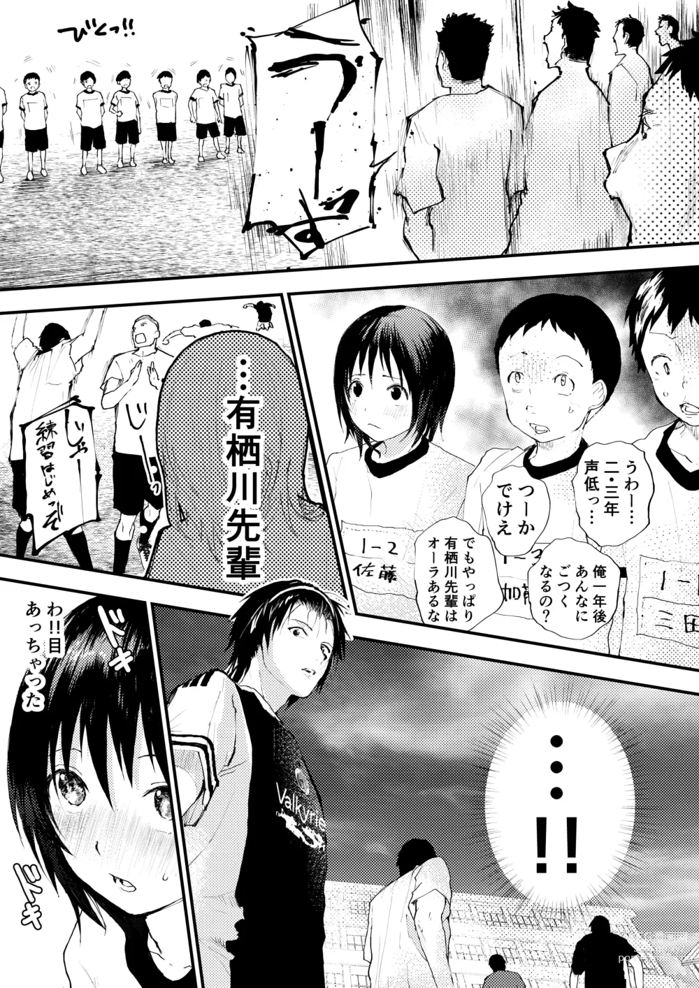 Page 27 of doujinshi Shinnyuusei wa  Nikubenki! Bukatsu Shounen Kanzenkouryaku
