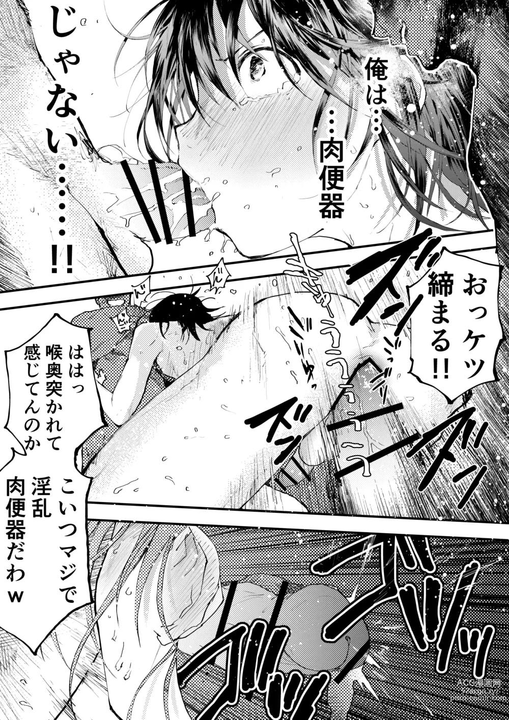 Page 10 of doujinshi Shinnyuusei wa  Nikubenki! Bukatsu Shounen Kanzenkouryaku