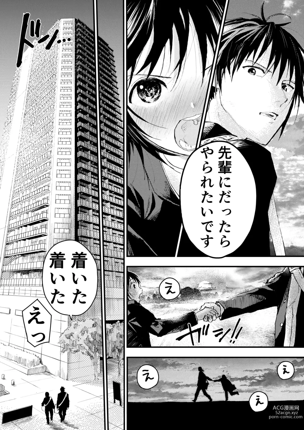 Page 94 of doujinshi Shinnyuusei wa  Nikubenki! Bukatsu Shounen Kanzenkouryaku